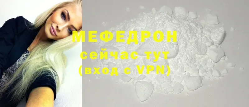 darknet официальный сайт  Адыгейск  Мефедрон mephedrone 